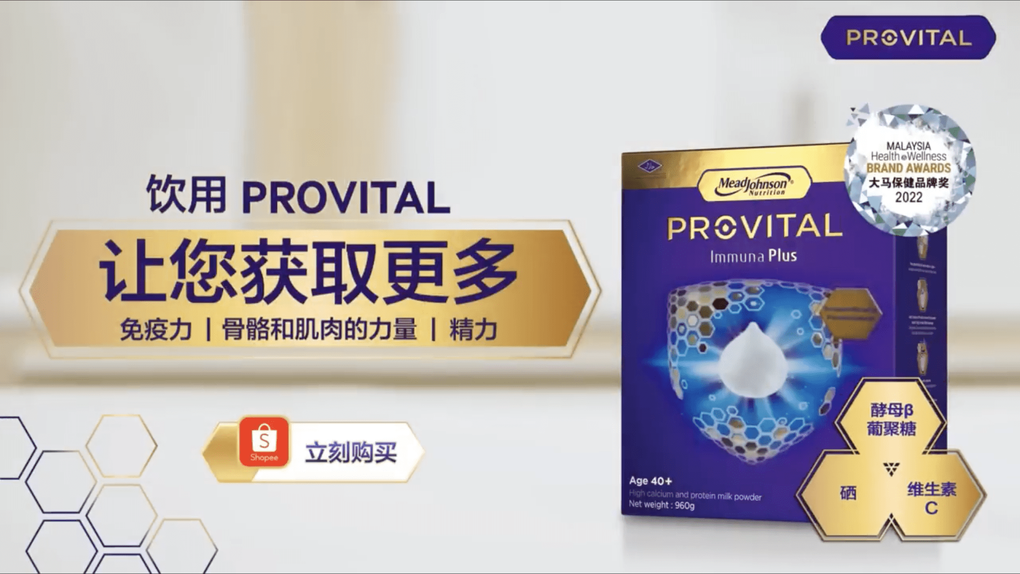 Provital Web Advertisement 2023