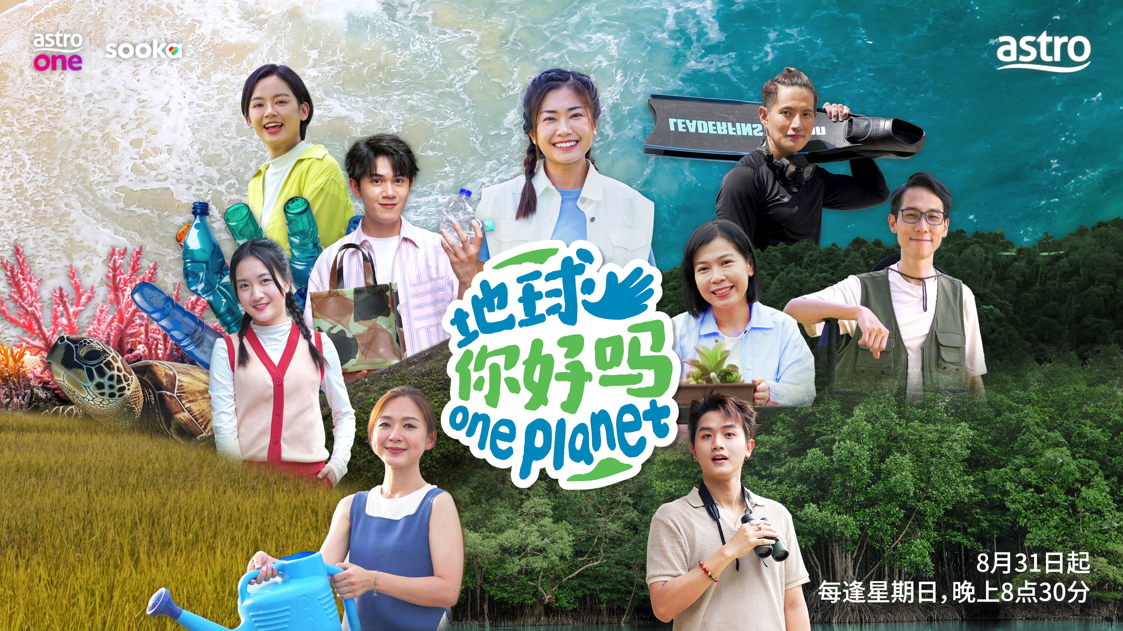 OnePlanet Poster Horizontal